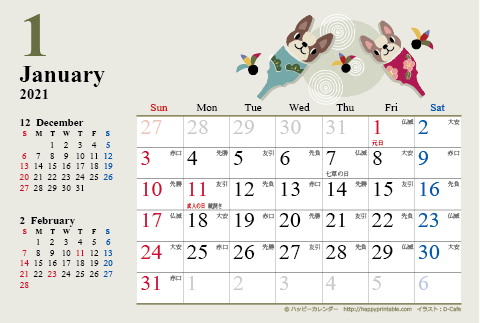 【2021年１月～2022年３月】　カレンダー　かわいい犬のイラスト　はがきサイズ