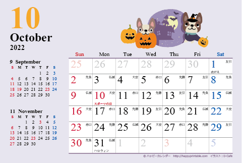 【2022年１０月】　カレンダー　かわいい犬のイラスト　はがきサイズ