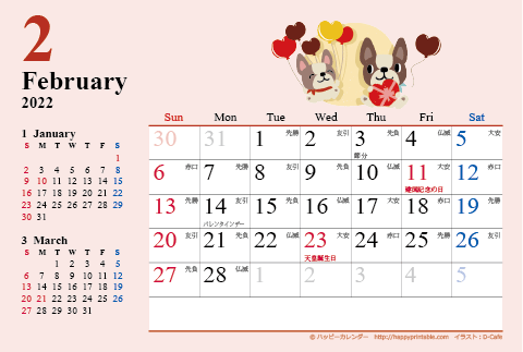 【2022年２月】　カレンダー　かわいい犬のイラスト　はがきサイズ 