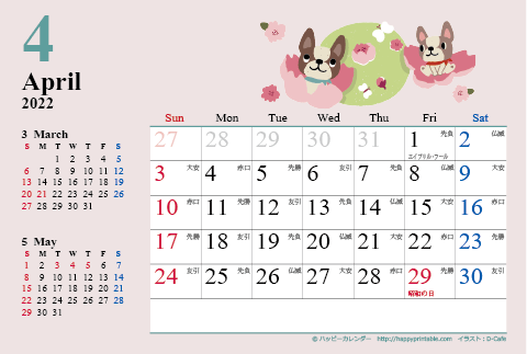 【2022年４月】　カレンダー　かわいい犬のイラスト　はがきサイズ 