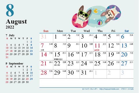 【2022年８月】　カレンダー　かわいい犬のイラスト　はがきサイズ 