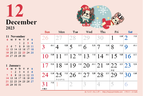 【2023年１２月】　カレンダー　かわいい犬のイラスト　はがきサイズ