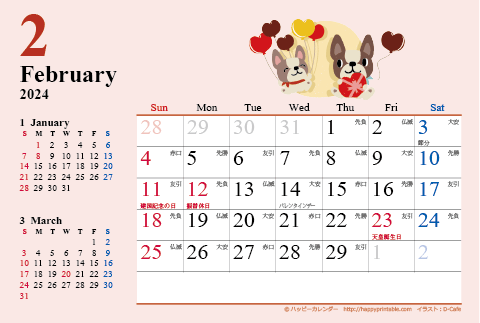 【2024年２月】　カレンダー　かわいい犬のイラスト　はがきサイズ 