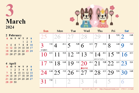 【2024年３月】　カレンダー　かわいい犬のイラスト　はがきサイズ 