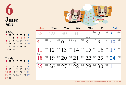 【2023年６月】　カレンダー　かわいい犬のイラスト　はがきサイズ 