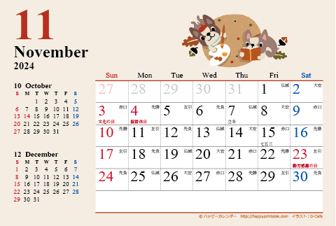 【2024年１１月】　カレンダー　かわいい犬のイラスト　はがきサイズ