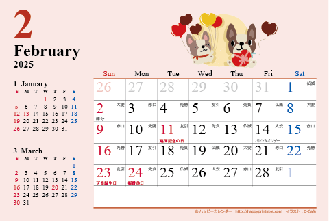 【2025年２月】　カレンダー　かわいい犬のイラスト　はがきサイズ 