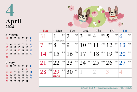 【2024年４月】　カレンダー　かわいい犬のイラスト　はがきサイズ 