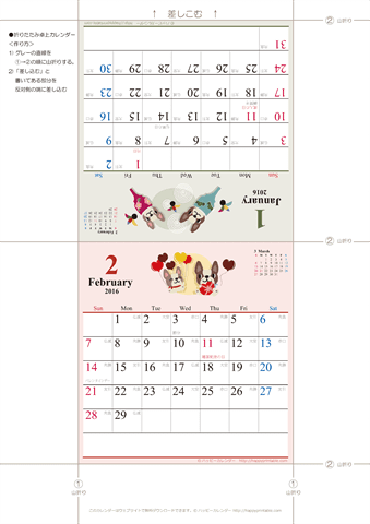 2016（2017）年　かわいい犬のイラスト卓上カレンダー【折りたたみ式・六曜入り】 無料ダウンロード・印刷