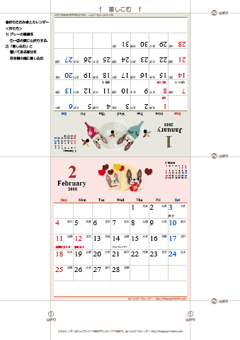 2018（2019）年　かわいい犬のイラスト卓上カレンダー【折りたたみ式・六曜入り】 無料ダウンロード・印刷