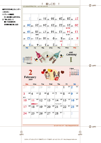 【2019年１月～2020年３月】　かわいい犬のイラストカレンダー　卓上・折りたたみ式　無料ダウンロード・印刷 