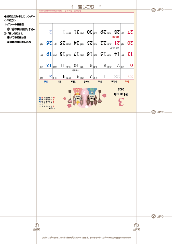 【2022年３月】　かわいい犬のイラストカレンダー　卓上・折りたたみ式　無料ダウンロード・印刷