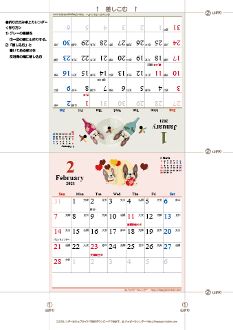 【2021年１月～2022年３月】　かわいい犬のイラストカレンダー　卓上・折りたたみ式　無料ダウンロード・印刷 
