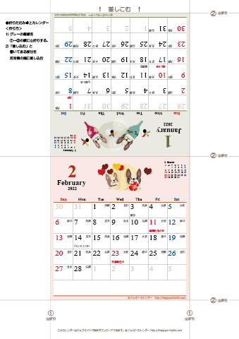 【2022年１-２月】　かわいい犬のイラストカレンダー　卓上・折りたたみ式　無料ダウンロード・印刷