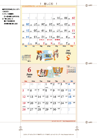 【2022年５-６月】　かわいい犬のイラストカレンダー　卓上・折りたたみ式　無料ダウンロード・印刷
