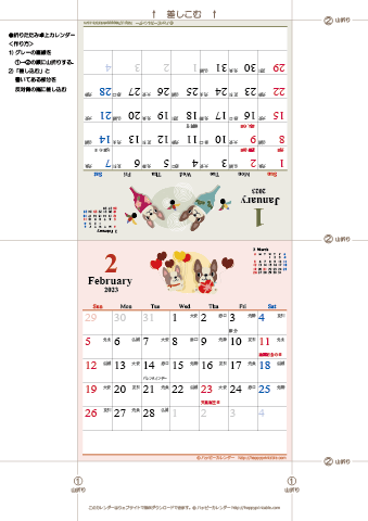 【2023年１-２月】　かわいい犬のイラストカレンダー　卓上・折りたたみ式　無料ダウンロード・印刷