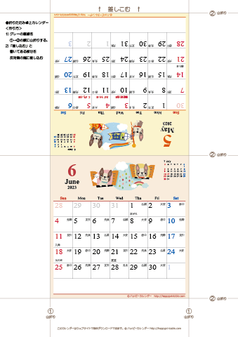 【2023年５-６月】　かわいい犬のイラストカレンダー　卓上・折りたたみ式　無料ダウンロード・印刷