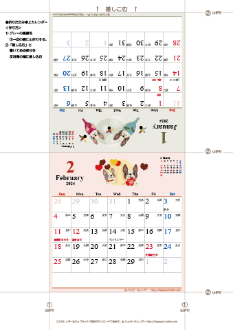 【2024年１-２月】　かわいい犬のイラストカレンダー　卓上・折りたたみ式　無料ダウンロード・印刷