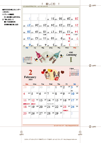 【2024年１月～2025年３月】　かわいい犬のイラストカレンダー　卓上・折りたたみ式　無料ダウンロード・印刷 