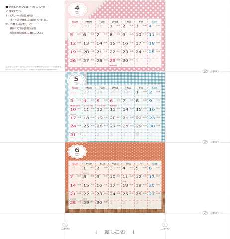 2015年４月・５月・６月　カレンダー