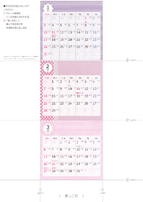 2016年１月～３月　カレンダー
