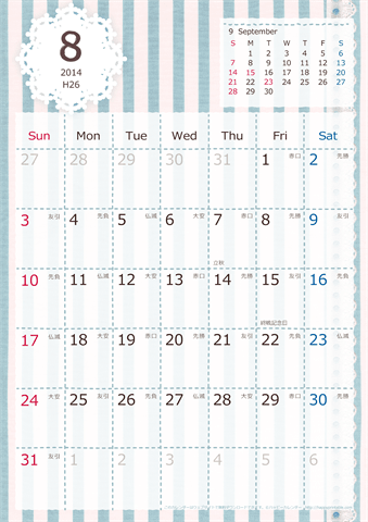 【2014年８月】　ラブリーカレンダー Ａ４タテ 