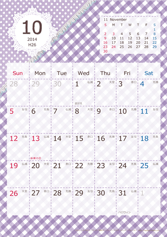 【2014年１０月】　ラブリーカレンダー Ａ４タテ