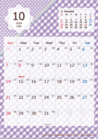 【2018年１０月】　ラブリーカレンダー Ａ４タテ