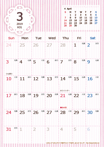 【2019年３月】　ラブリーカレンダー Ａ４タテ