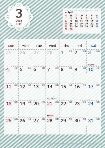【2018年３月】　ラブリーカレンダー Ａ４タテ 
