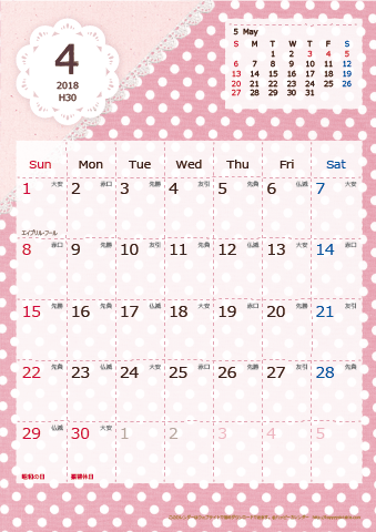 【2018年４月】　ラブリーカレンダー Ａ４タテ