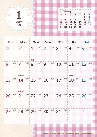 2019（2020）年 カレンダー【ラブリー・六曜と祝日入り・Ａ４タテ】 無料ダウンロード・印刷