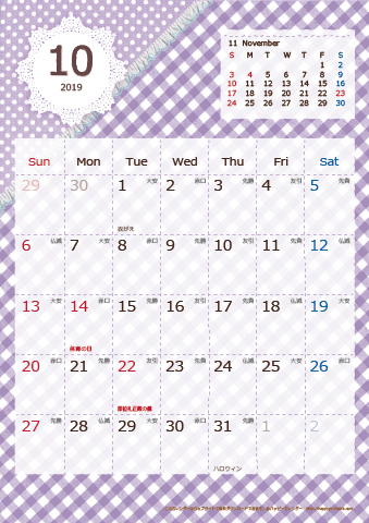 【2019年１０月】　ラブリーカレンダー Ａ４タテ