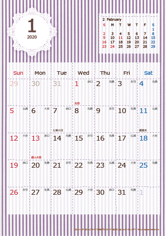 【2020年１月】　ラブリーカレンダー Ａ４タテ