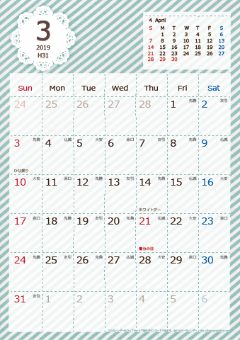 【2019年３月】　ラブリーカレンダー Ａ４タテ 