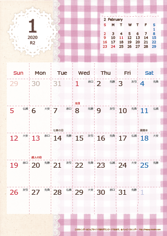 2020（2021）年 カレンダー【ラブリー・六曜と祝日入り・Ａ４タテ】 無料ダウンロード・印刷