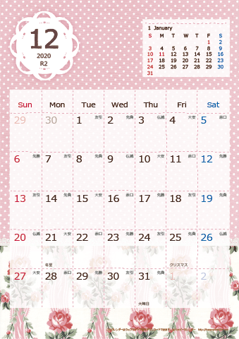 【2020年１２月】　ラブリーカレンダー Ａ４タテ