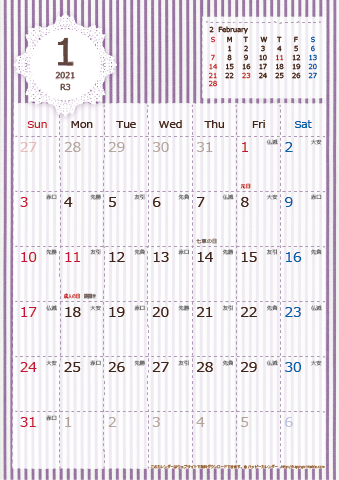 【2021年１月】　ラブリーカレンダー Ａ４タテ