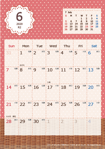 【2020年６月】　ラブリーカレンダー Ａ４タテ 