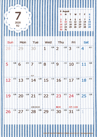 【2020年７月】　ラブリーカレンダー Ａ４タテ