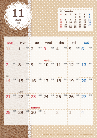 【2021年１１月】　ラブリーカレンダー Ａ４タテ 