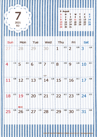 【2021年７月】　ラブリーカレンダー Ａ４タテ