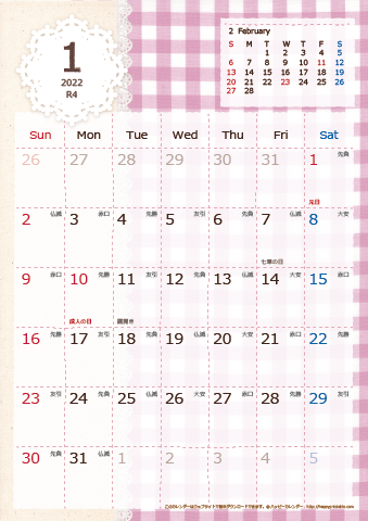 2022（2023）年 カレンダー【ラブリー・六曜と祝日入り・Ａ４タテ】 無料ダウンロード・印刷