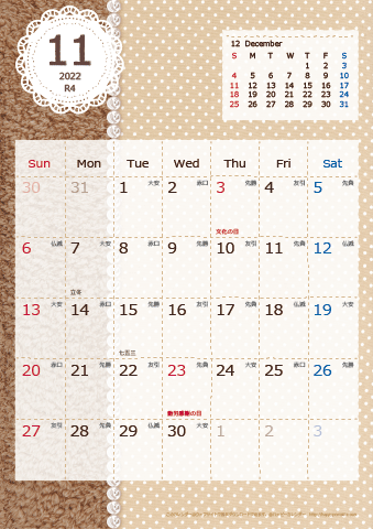 【2022年１１月】　ラブリーカレンダー Ａ４タテ 