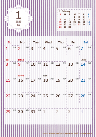 【2023年１月】　ラブリーカレンダー Ａ４タテ