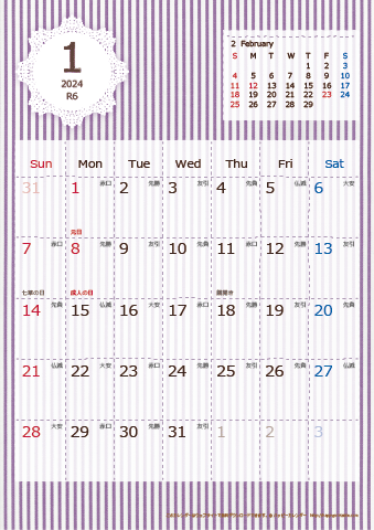 【2024年１月】　ラブリーカレンダー Ａ４タテ