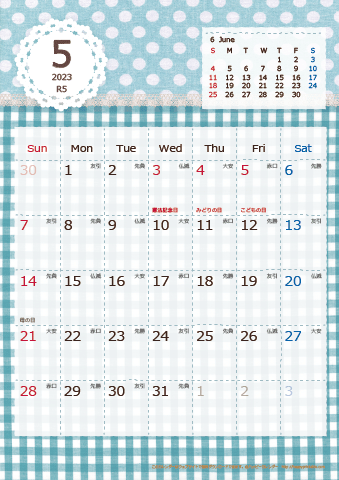 【2023年５月】　ラブリーカレンダー Ａ４タテ