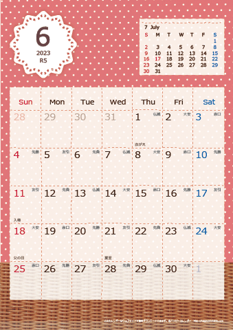 【2023年６月】　ラブリーカレンダー Ａ４タテ 