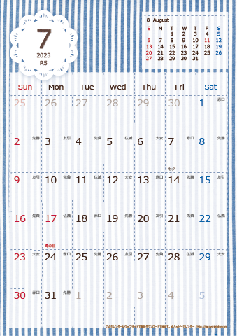 【2023年７月】　ラブリーカレンダー Ａ４タテ