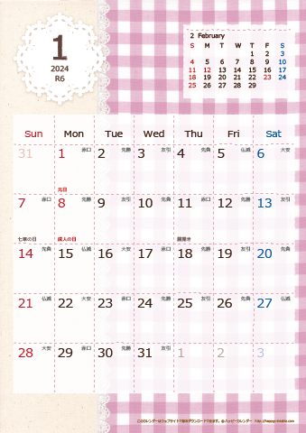 2024（2025）年 カレンダー【ラブリー・六曜と祝日入り・Ａ４タテ】 無料ダウンロード・印刷